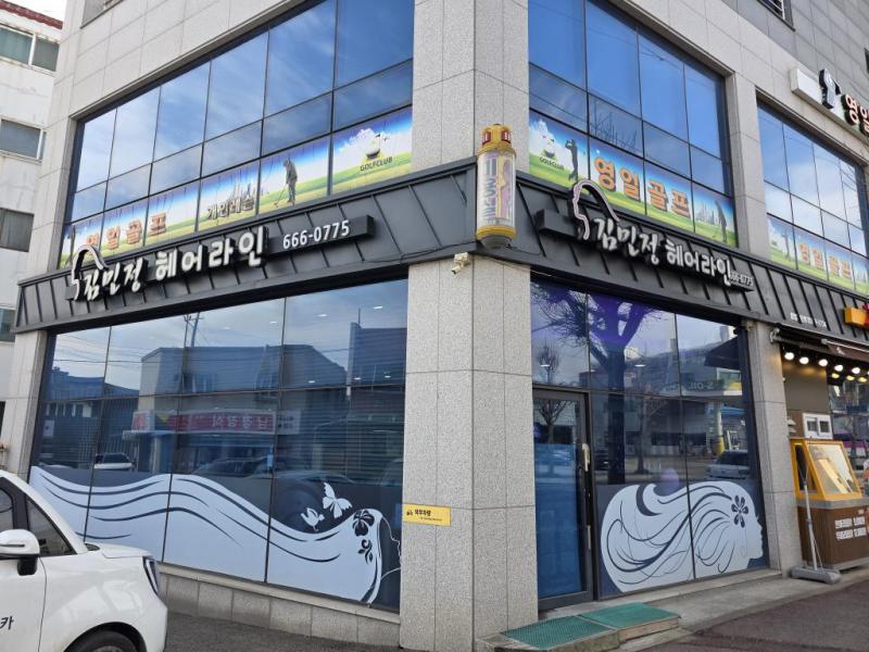 김민정 헤어라인