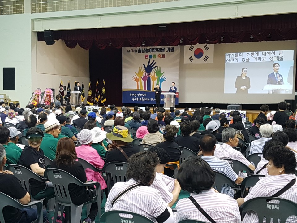 농아인의 날 기념 한마음축제 행사지원