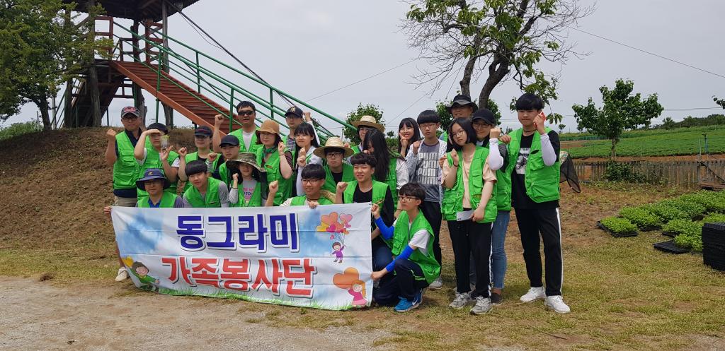 동그라미 가족봉사단 고북면 국화심기