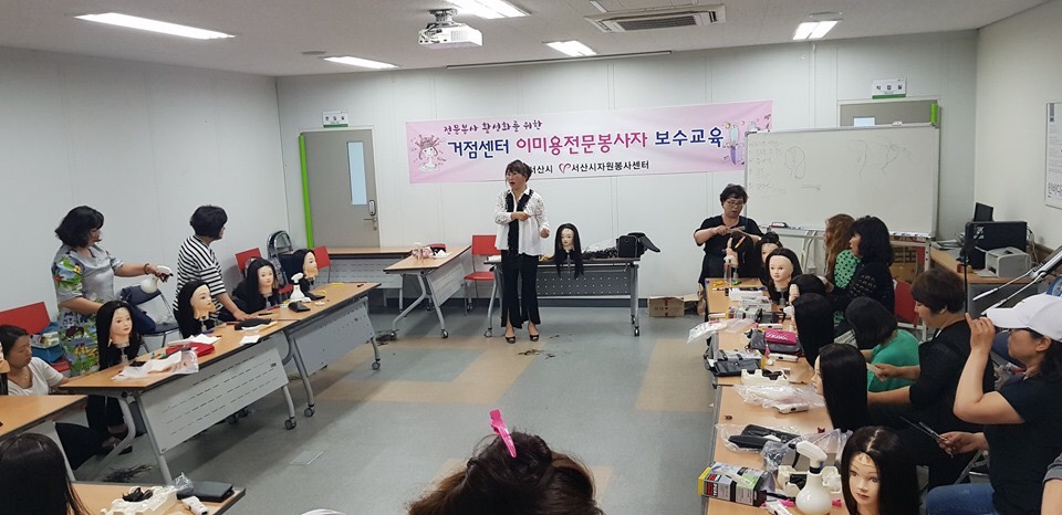 이·미용 보수교육 