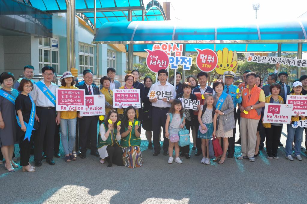 안녕리액션(서동초등학교 옐로카드 보급 및 안전캠페인)