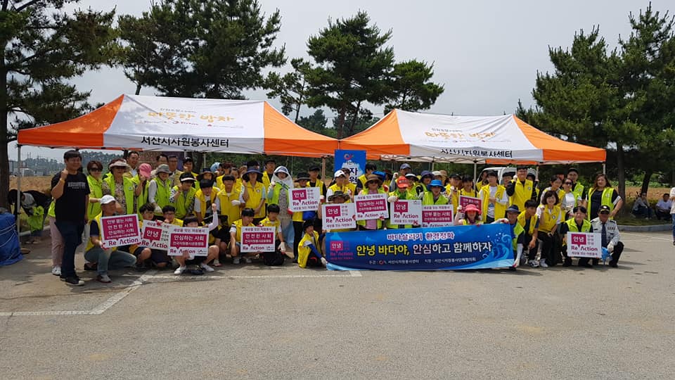 6월 자원봉사의날(안녕 바다야, 안심하고 함께하자!)