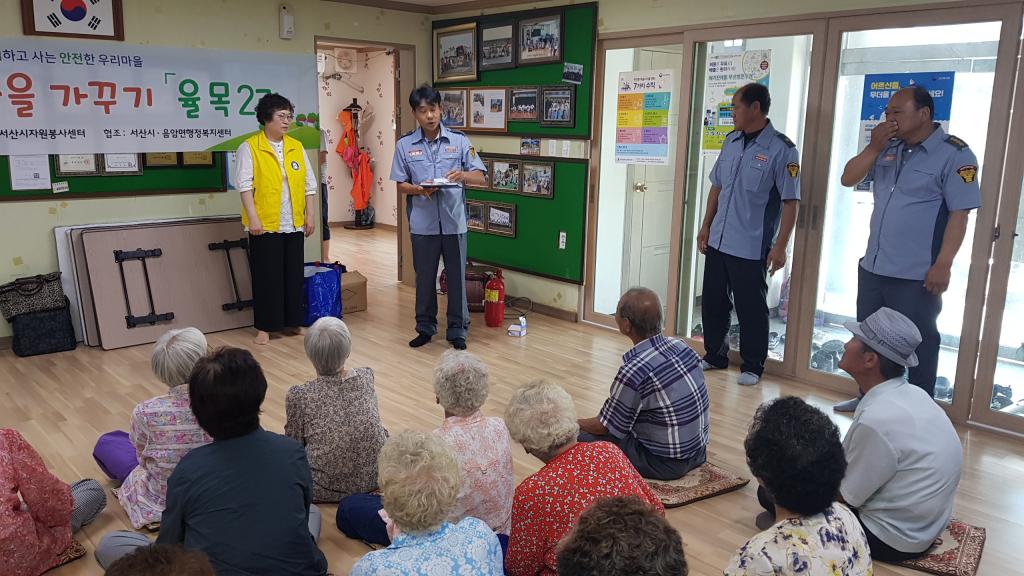 8월 행복마을 가꾸기 사업 음암, 인지, 지곡, 팔봉, 해미면 활동 하였습니다.