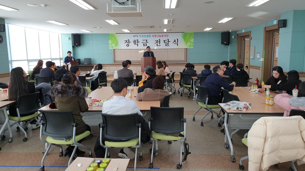 현대트랜시스 지곡공장 사내협력사 H.T.S. 사랑나눔 봉사단 장학금 전달식
