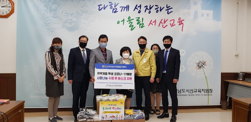 봉사자가 백신이다 (면 마스크 만들어 전달)