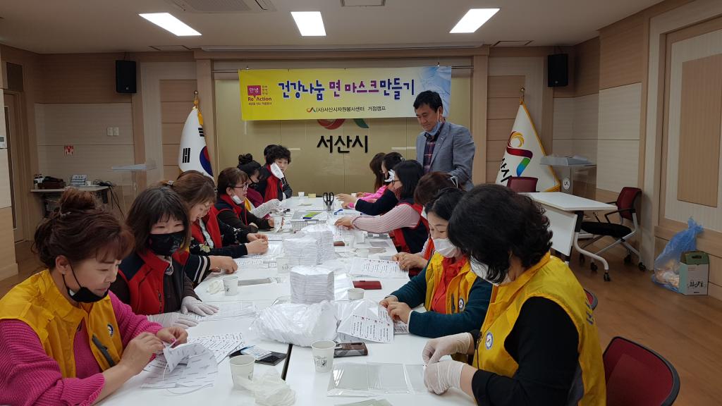 건강나눔 면 마스크 만들기 