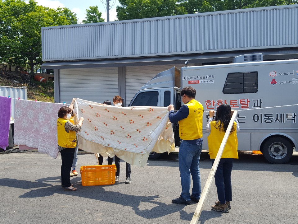 고북 이동세탁봉사