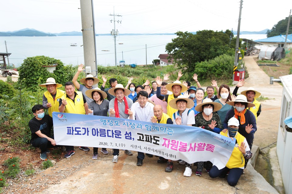 따뜻한 나눔터 팔봉면 고파도 봉사활동