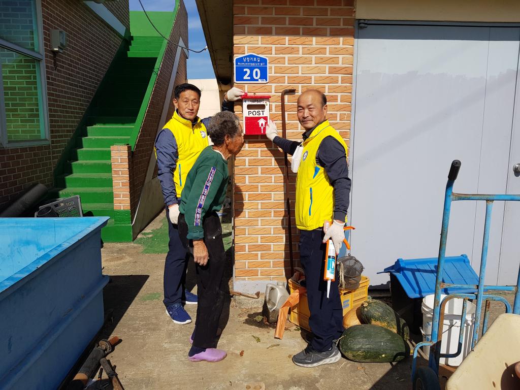 행복마을 가꾸기 (우편함 달기)