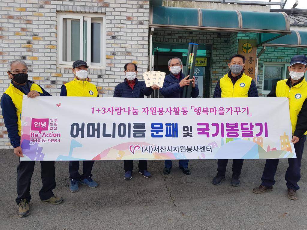 행복마을 가꾸기 사업 종료