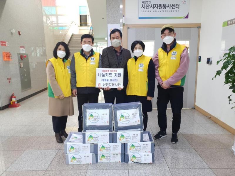 신천지봉사단 생필품키트 10박스 지원
