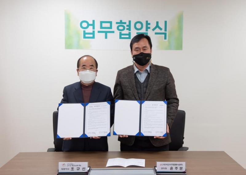 서산문화재단 업무협약