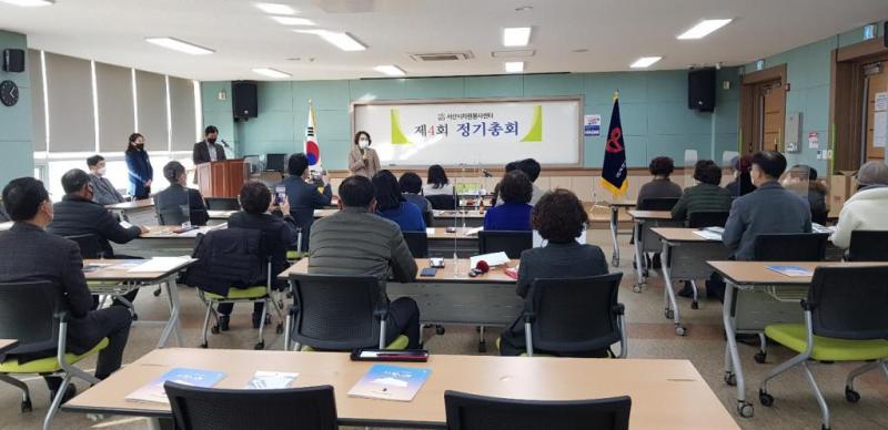 제4회 정기총회