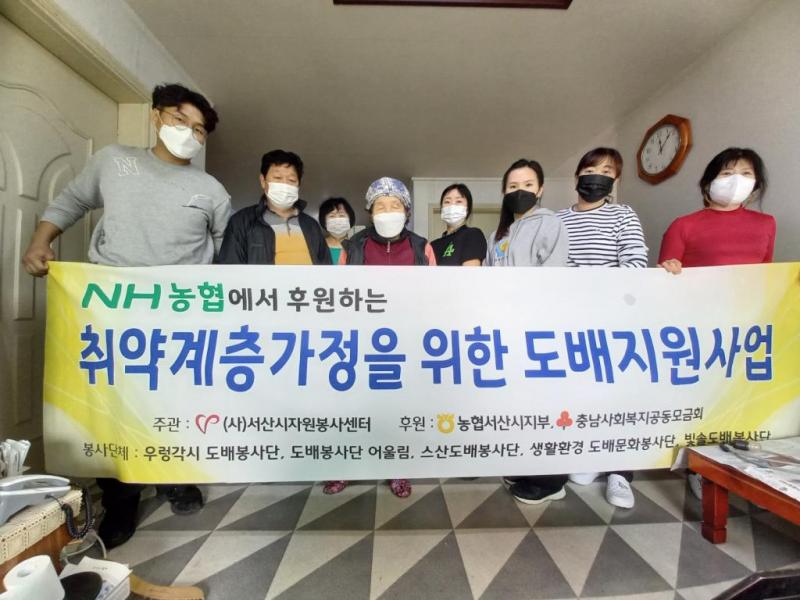 도배지원사업(도배봉사단 어울림)