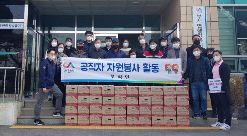 부석면 자동확산소화기 지원 전달(3. 23.)