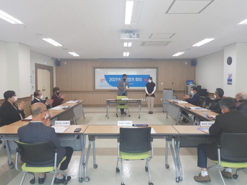 거점센터장 회의 및 임명장 수여(3. 24.)