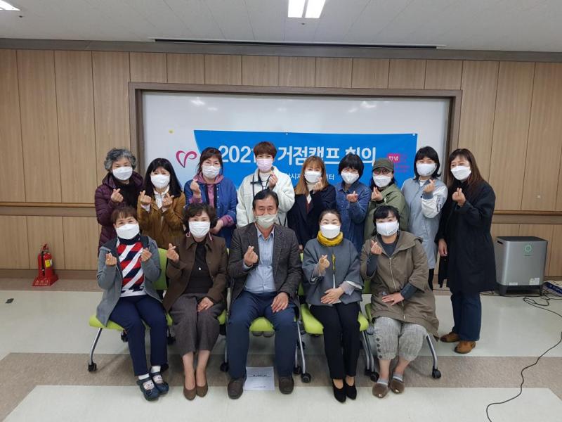 거점상담가 회의(3.26.)