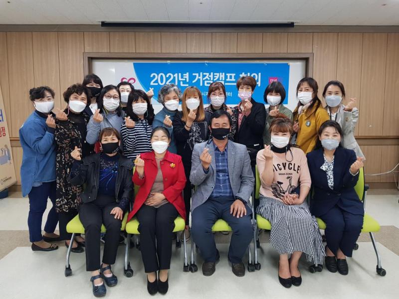 거점상담가회의(4.26.)