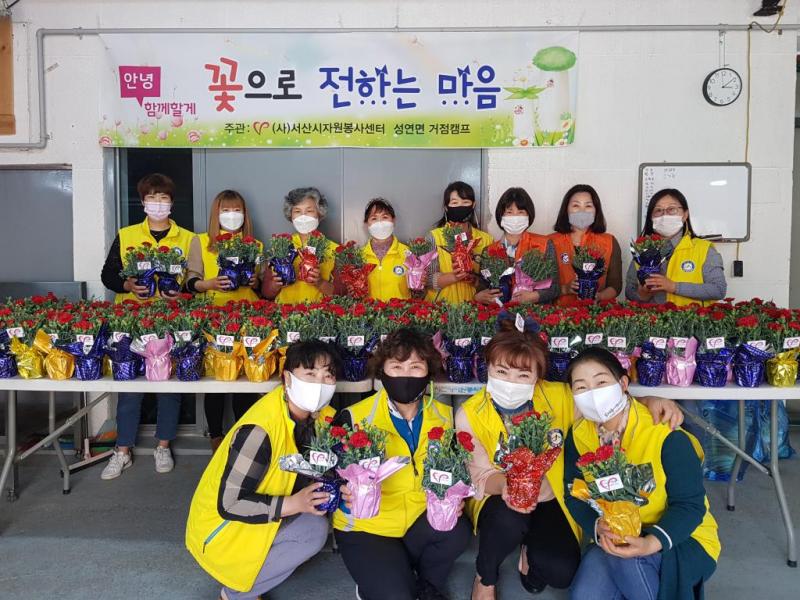 거점캠프 어르신 카네이션 달아드리기(5. 6.)