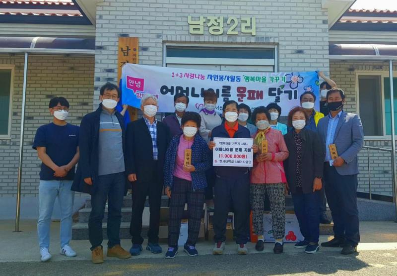 어머니 이름 문패달기(5. 27.)