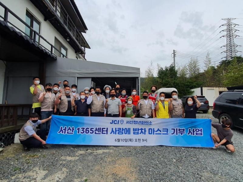 JCI 서산청년회의소 마스크 전달(6.10.)