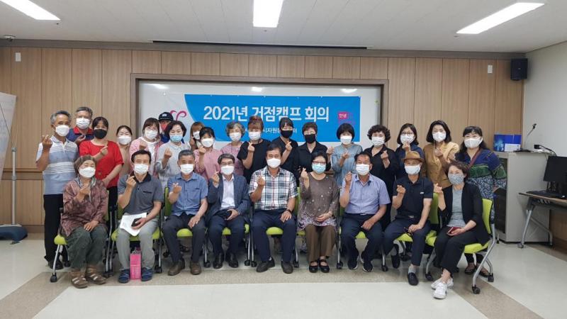 거점캠프장 회의(6. 25.)