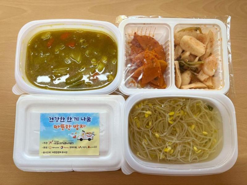 5월 26일 따뜻한 밥차 무료급식