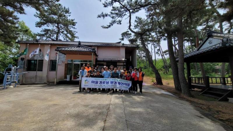 농촌마을 코로나 우울 극복 프로그램 (마을회관 환경개선사업)