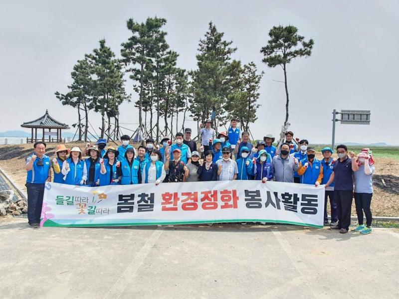 봄철 환경정화 봉사활동