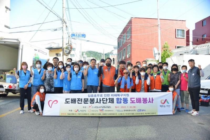 2022.07.30.(토)~07.31.(일) 합동도배봉사 진행