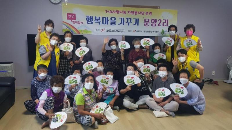 2022.08.02.(화) 행복마을 가꾸기(음암면 문양2리 )