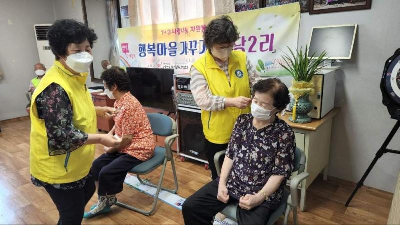 행복마을 가꾸기 프로그램 (인지면 야당리)