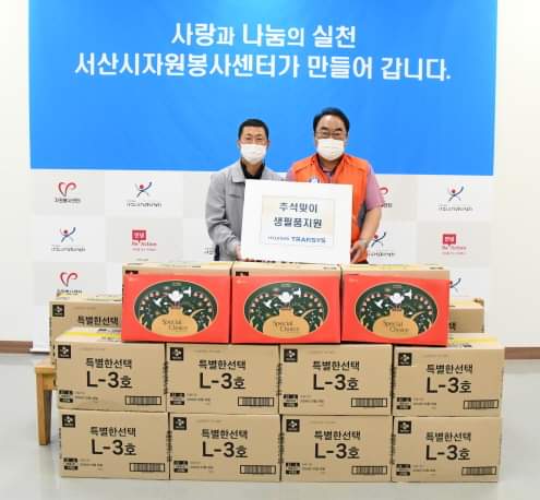 추석맞이 생필품 지원