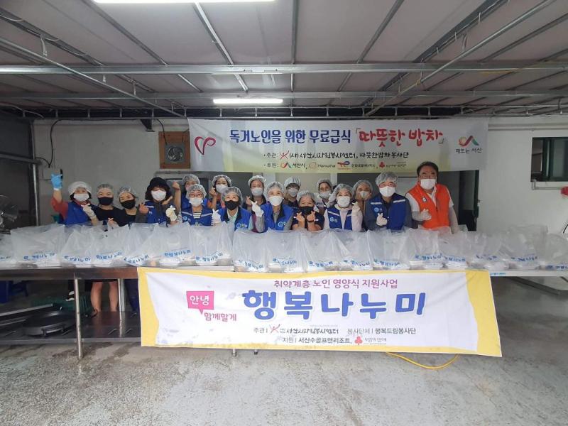 취약계층 노인 영양식지원 행복나누미