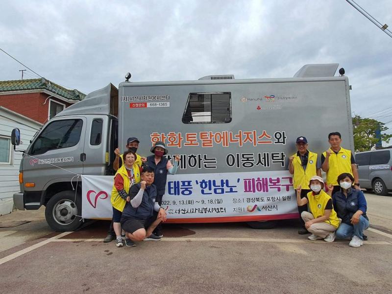 태풍 힌남노 피해복구 5일차