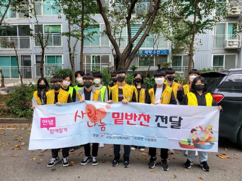 사랑나눔 밑반찬 전달