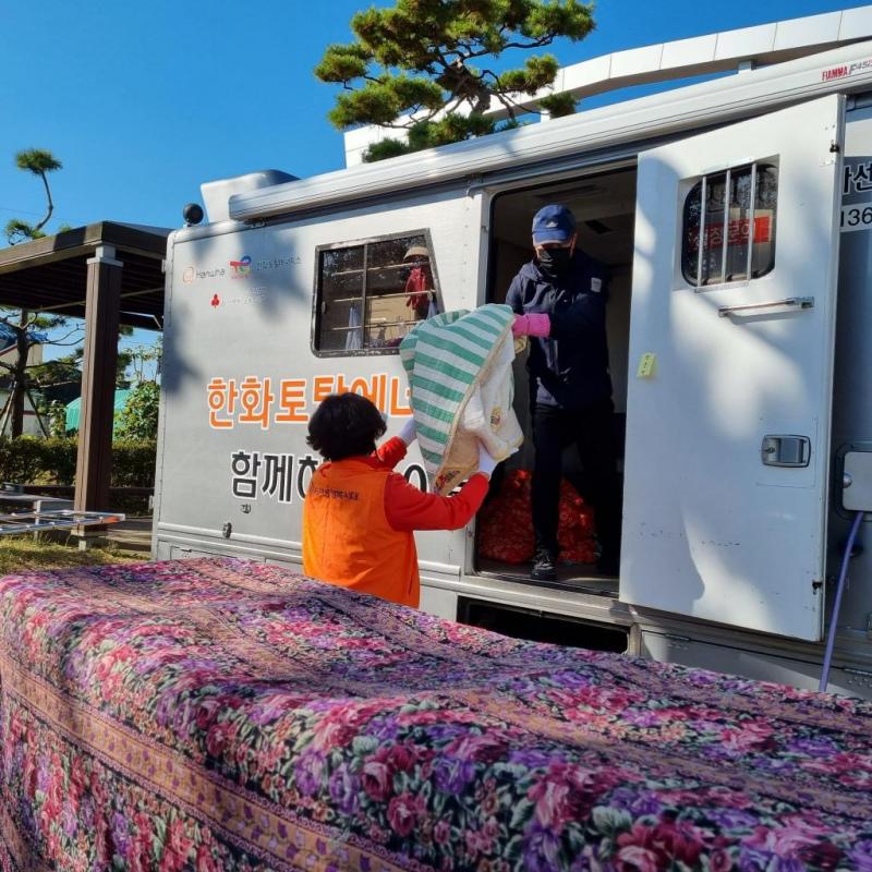 운산면 이불빨래봉사