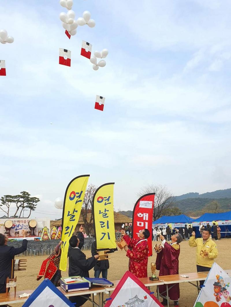 제6회 서산해미읍성 전국 연날리기 대회