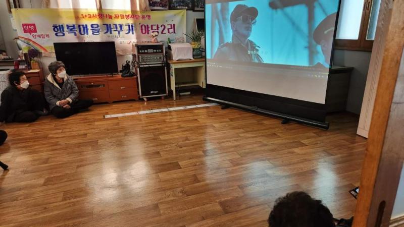 인지면 야당2리 행복마을 가꾸기 프로그램