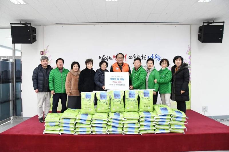 석남동 남녀 새마을회 지도자 사랑의 쌀 나눔 