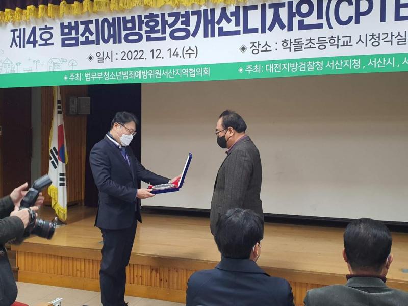 제4호 범죄예방환경개선디자인(CPTED)