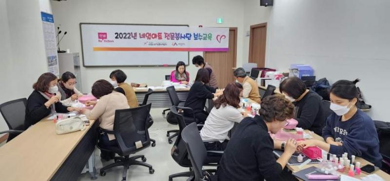 네일 아트 보수교육