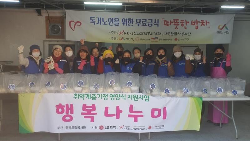 독거노인을 위한 무료급식