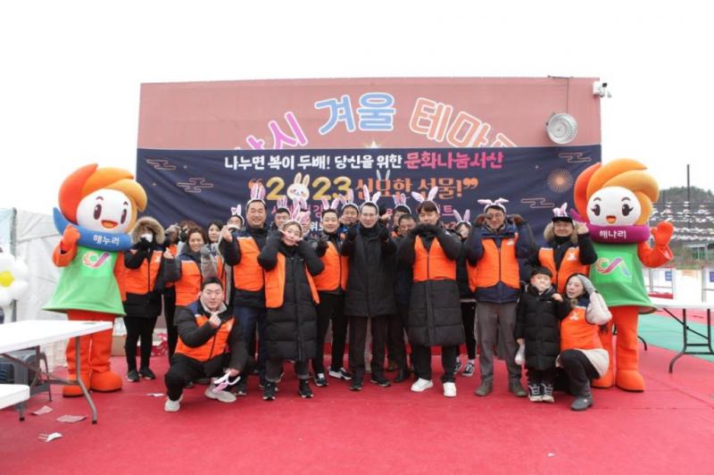 서산시 겨울 테마파크 떡국떡 나눔행사