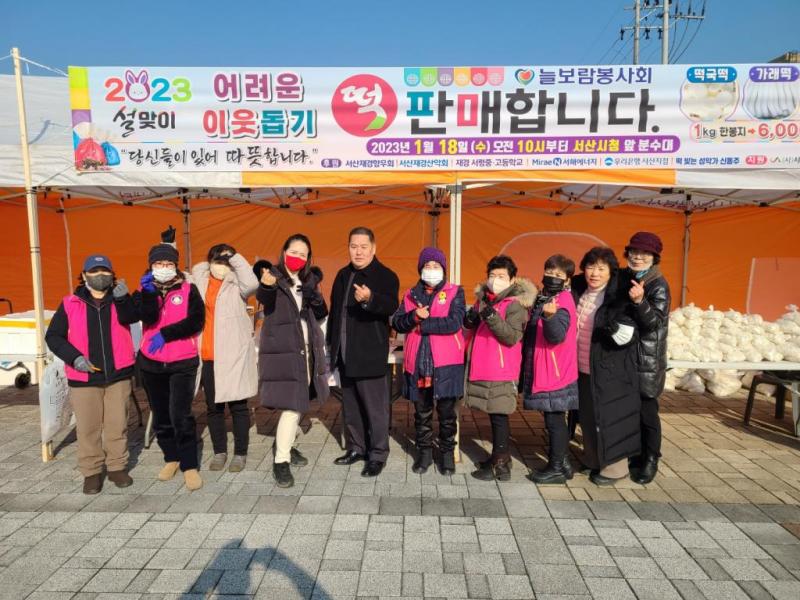 늘보람봉사회 불우이웃돕기를 위한 바자회