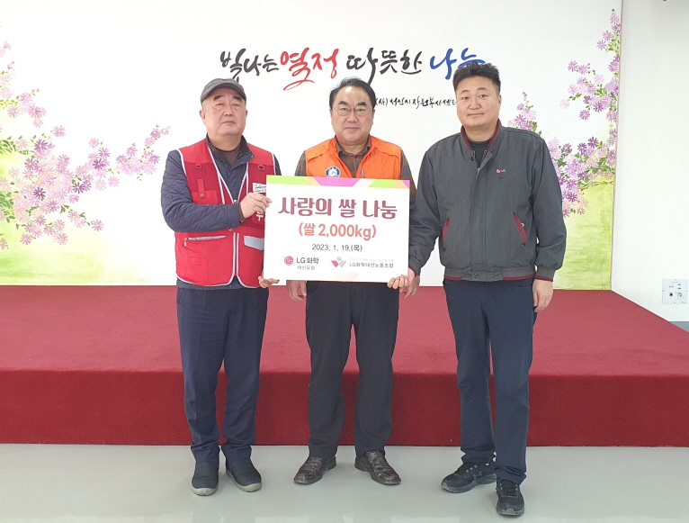 취약계층 쌀(10kg) 200포를 기증