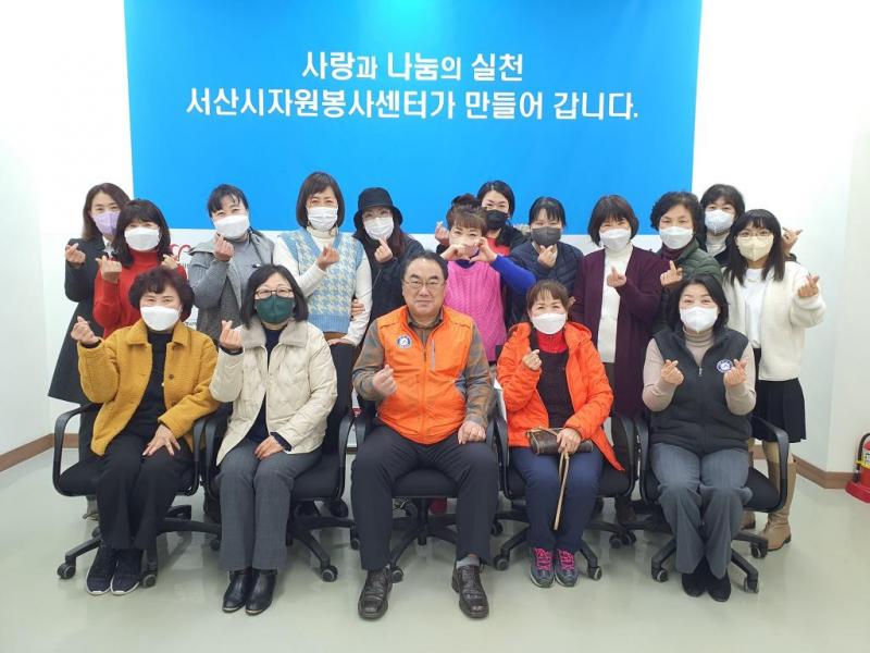 서산시자원봉사센터 자원봉사 거점캠프 회의