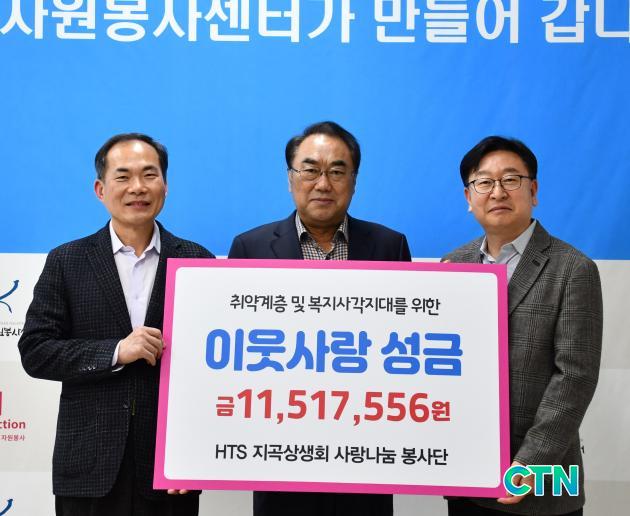 취약계층 및 복지사각지대 위한 성금 전달 