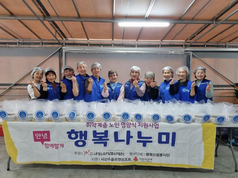 취약계층 어르신들을 위한 특별음식