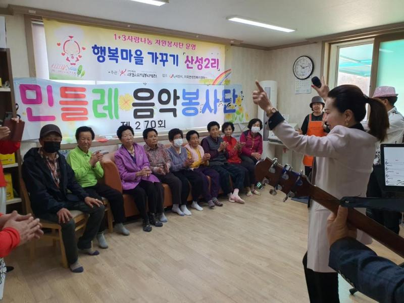 행복마을 가꾸기 프로그램